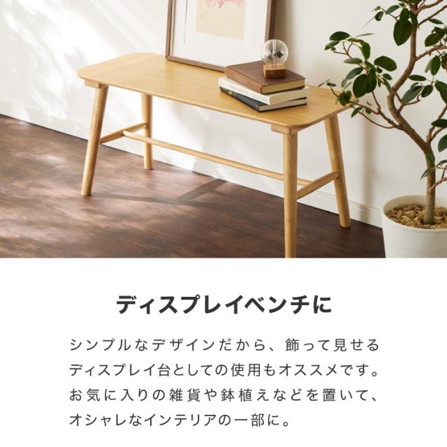ダイニングベンチ 幅90cm 2人掛け 北欧 カフェ ベンチ ダイニング 