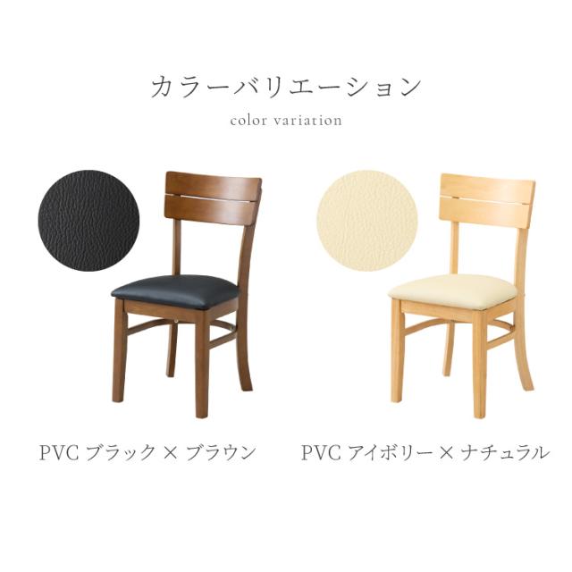 ダイニングチェア 2脚セット ミック シリコンカバー付き 背もたれ 木製 イス チェア 天然木 おしゃれ ダイニング チェア チェアー 2点セット 肘なし 肘無し 食卓椅子 2脚 おしゃれ【送料無料】_11