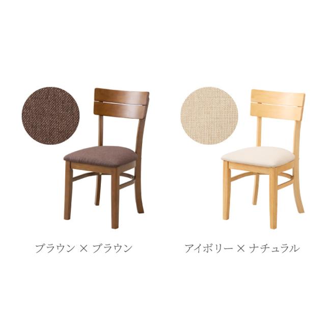 ダイニングチェア 2脚セット ミック シリコンカバー付き 背もたれ 木製 イス チェア 天然木 おしゃれ ダイニング チェア チェアー 2点セット 肘なし 肘無し 食卓椅子 2脚 おしゃれ【送料無料】_12
