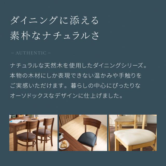 ダイニングチェア 2脚セット ミック シリコンカバー付き 背もたれ 木製 イス チェア 天然木 おしゃれ ダイニング チェア チェアー 2点セット 肘なし 肘無し 食卓椅子 2脚 おしゃれ【送料無料】_2