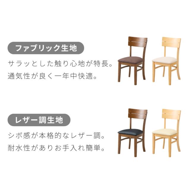 ダイニングチェア 2脚セット ミック シリコンカバー付き 背もたれ 木製 イス チェア 天然木 おしゃれ ダイニング チェア チェアー 2点セット 肘なし 肘無し 食卓椅子 2脚 おしゃれ【送料無料】_5