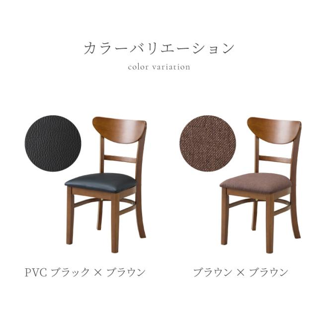 ダイニングチェア 2脚セット セナ シリコンカバー付き 背もたれ 木製 イス チェア 天然木 おしゃれ ダイニング チェア チェアー 2点セット 肘なし 肘無し 食卓椅子 2脚 おしゃれ【送料無料】_10