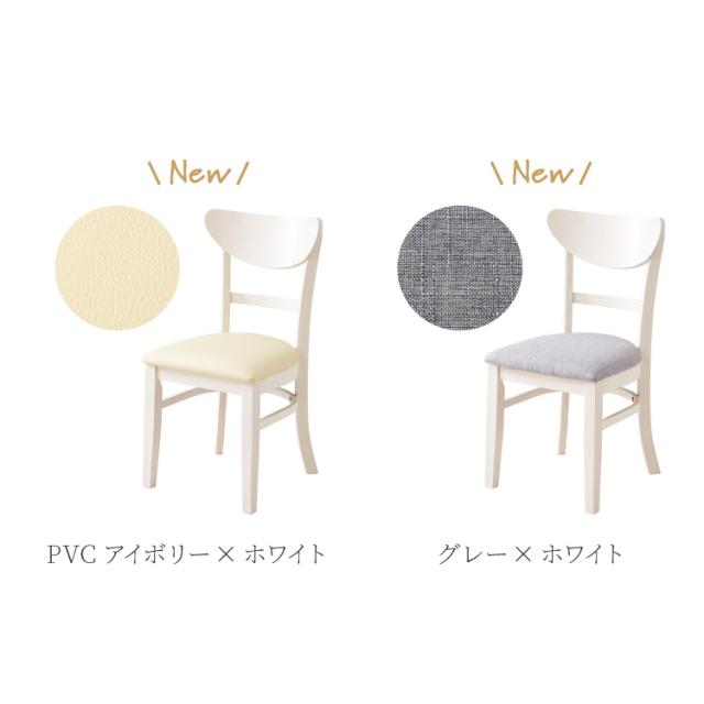 ダイニングチェア 2脚セット セナ シリコンカバー付き 背もたれ 木製 イス チェア 天然木 おしゃれ ダイニング チェア チェアー 2点セット 肘なし 肘無し 食卓椅子 2脚 おしゃれ【送料無料】_12