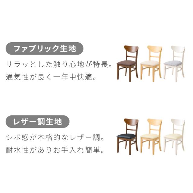 ダイニングチェア 2脚セット セナ シリコンカバー付き 背もたれ 木製 イス チェア 天然木 おしゃれ ダイニング チェア チェアー 2点セット 肘なし 肘無し 食卓椅子 2脚 おしゃれ【送料無料】_4