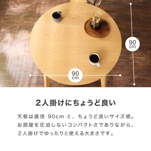 カフェ風 ダイニング3点セット 2人掛け 円形 90cm ダイニングチェア ウィンザーチェア 天然木 オーク突板 ダイニング テーブル カフェテーブル ダイニングチェアー ナチュラル 木製 北欧(代引_12