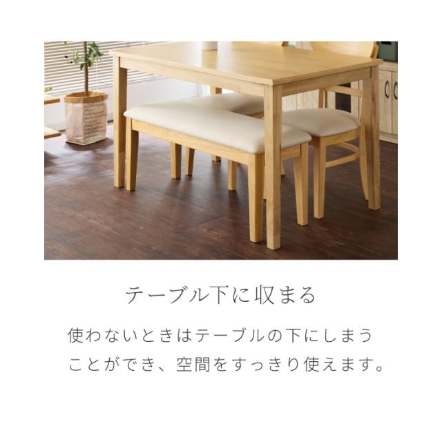 ダイニングセット 4点セット 120cm×75cm 4人掛け ダイニングチェア ミック 天然木 オーク ダイニングテーブル セット ダイニング テーブル カフェテーブル 食卓テーブル デスク【送料無料】_14
