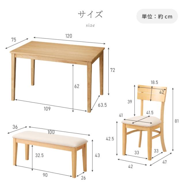 ダイニングセット 4点セット 120cm×75cm 4人掛け ダイニングチェア ミック 天然木 オーク ダイニングテーブル セット ダイニング テーブル カフェテーブル 食卓テーブル デスク【送料無料】_19