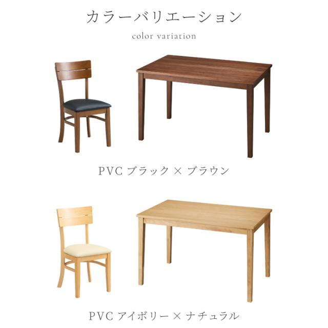 ダイニングセット 5点セット 120cm×75cm 4人掛け ダイニングチェア