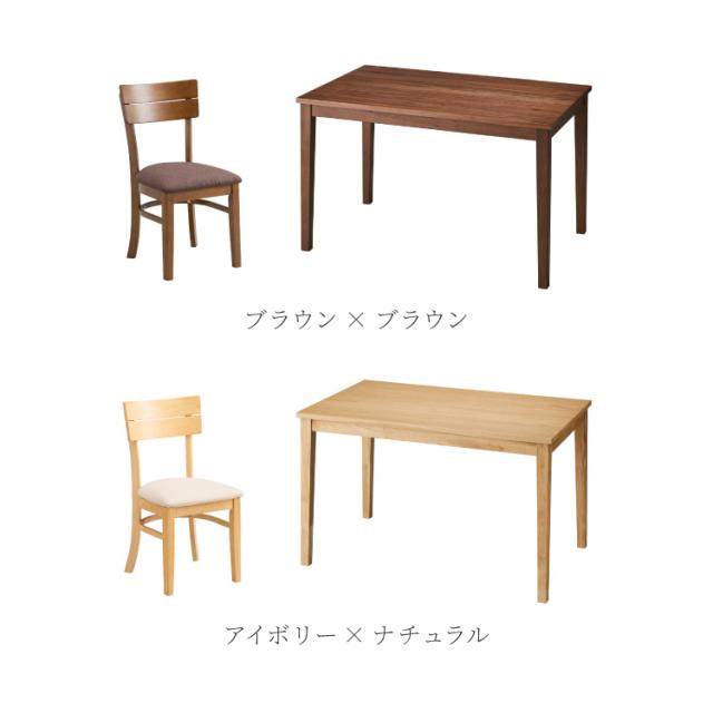 ダイニングセット 5点セット 120cm×75cm 4人掛け ダイニングチェア ミック 天然木 オーク ダイニングテーブル セット ダイニング テーブル カフェテーブル 食卓テーブル デスク【送料無料】_15