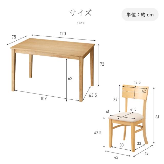 ダイニングセット 5点セット 120cm×75cm 4人掛け ダイニングチェア ミック 天然木 オーク ダイニングテーブル セット ダイニング テーブル カフェテーブル 食卓テーブル デスク【送料無料】_16