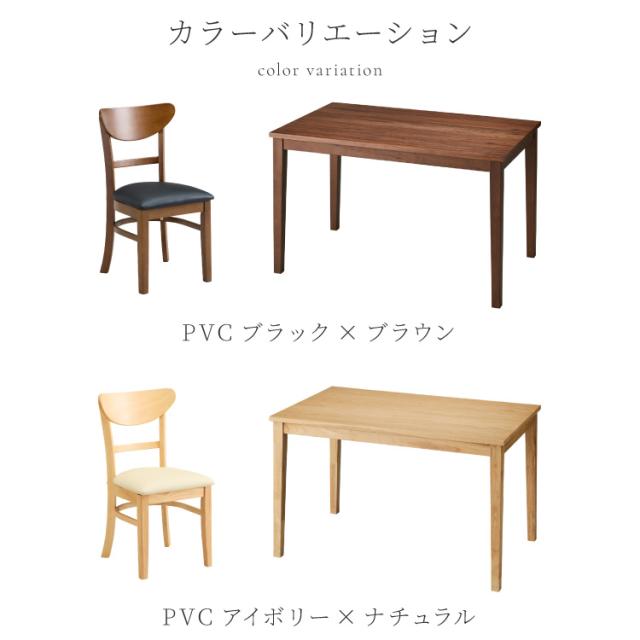 ダイニングセット 5点セット 120cm×75cm 4人掛け ダイニングチェア セナ 天然木 オーク ダイニングテーブル セット ダイニング テーブル カフェテーブル 食卓テーブル デスク【送料無料】_13
