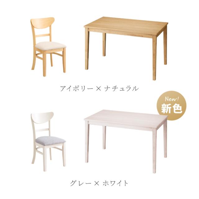ダイニングセット 5点セット 120cm×75cm 4人掛け ダイニングチェア セナ 天然木 オーク ダイニングテーブル セット ダイニング テーブル カフェテーブル 食卓テーブル デスク【送料無料】_15