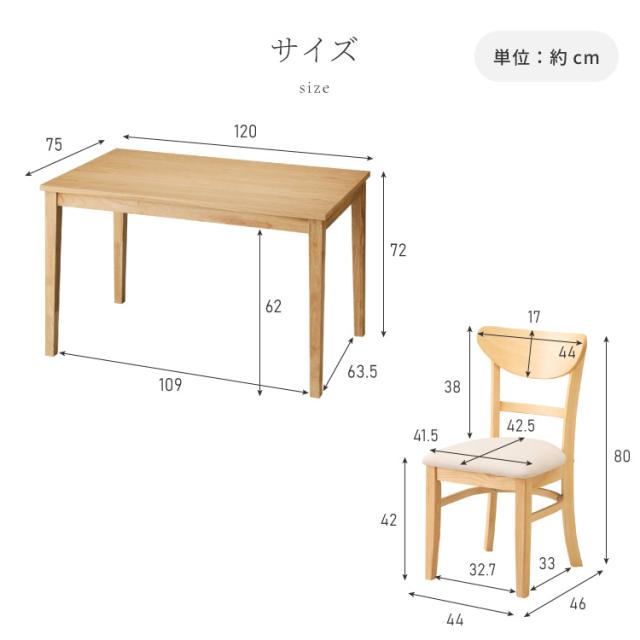 ダイニングセット 5点セット 120cm×75cm 4人掛け ダイニングチェア セナ 天然木 オーク ダイニングテーブル セット ダイニング テーブル カフェテーブル 食卓テーブル デスク【送料無料】_16