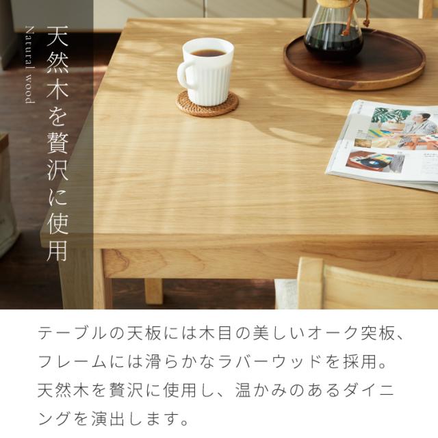 ダイニングセット 5点セット 120cm×75cm 4人掛け ダイニングチェア セナ 天然木 オーク ダイニングテーブル セット ダイニング テーブル カフェテーブル 食卓テーブル デスク【送料無料】_2