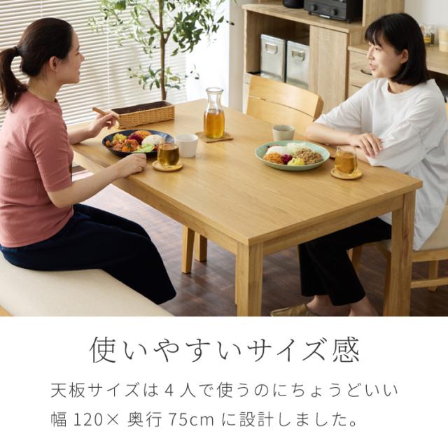 ダイニングセット 5点セット 120cm×75cm 4人掛け ダイニングチェア セナ 天然木 オーク ダイニングテーブル セット ダイニング テーブル カフェテーブル 食卓テーブル デスク【送料無料】_4