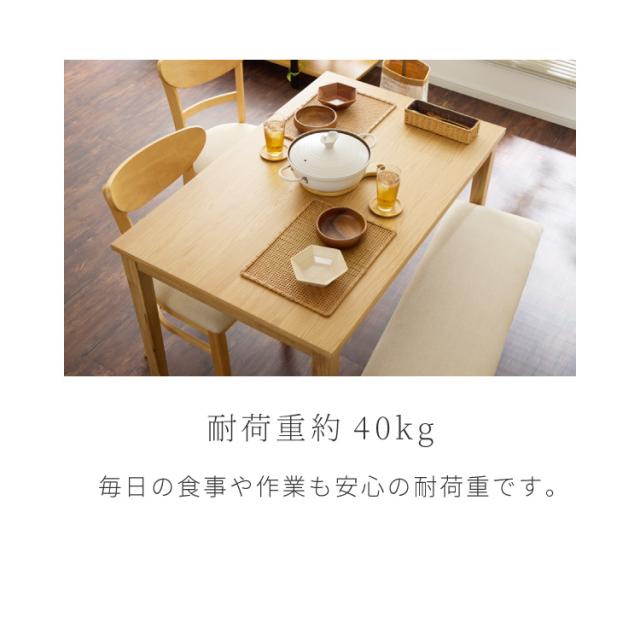 ダイニングセット 5点セット 120cm×75cm 4人掛け ダイニングチェア セナ 天然木 オーク ダイニングテーブル セット ダイニング テーブル カフェテーブル 食卓テーブル デスク【送料無料】_6