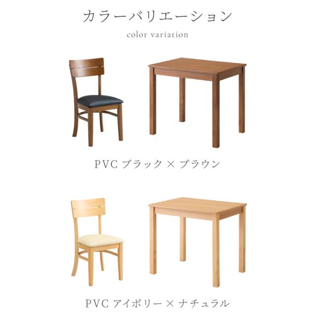 ダイニング3点セット 2人掛け 80×60cm ダイニングチェア ミック 天然木 オーク突板 ダイニング テーブル カフェテーブル ダイニングチェア ダイニングチェアー ナチュラル 木製【送料無料】_15