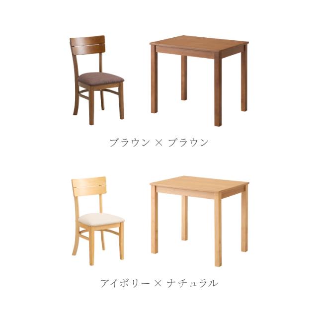 ダイニング3点セット 2人掛け 80×60cm ダイニングチェア ミック 天然木 オーク突板 ダイニング テーブル カフェテーブル ダイニングチェア ダイニングチェアー ナチュラル 木製【送料無料】_16