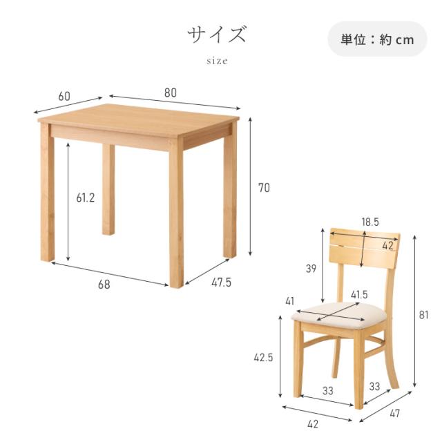 ダイニング3点セット 2人掛け 80×60cm ダイニングチェア ミック 天然木 オーク突板 ダイニング テーブル カフェテーブル ダイニングチェア ダイニングチェアー ナチュラル 木製【送料無料】_17