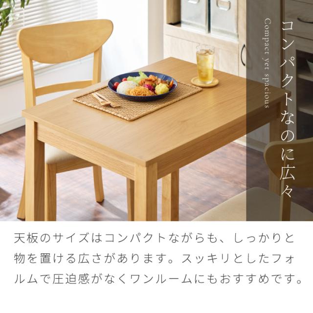 ダイニング3点セット 2人掛け 80×60cm ダイニングチェア ミック 天然木 オーク突板 ダイニング テーブル カフェテーブル ダイニングチェア ダイニングチェアー ナチュラル 木製【送料無料】_5
