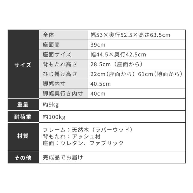 北欧デザインチェア ローガン 座面高39cm ダイニングチェア ロータイプ デザイナーズチェア アームチェア 木製チェア 食卓椅子 肘付き 椅子 完成品 アッシュ ダイニング チェア 食卓 イス【_18