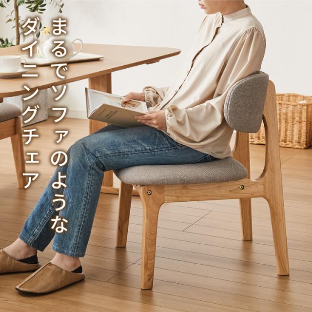 座面高39cm ひじ掛け付き ゆったりダイニングチェア 幅55cm ダイニングチェア お掃除ロボット対応 ロータイプ 天然木 ルンバブル ダイニング チェア パーソナルチェア 1人掛けソファ 椅子 いす イス【送料無料】_1