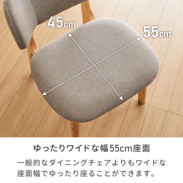 座面高39cm ひじ掛け付き ゆったりダイニングチェア 幅55cm ダイニングチェア お掃除ロボット対応 ロータイプ 天然木 ルンバブル ダイニング チェア パーソナルチェア 1人掛けソファ 椅子 いす イス【送料無料】_2