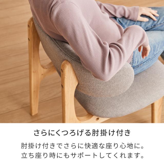 座面高39cm ひじ掛け付き ゆったりダイニングチェア 幅55cm ダイニングチェア お掃除ロボット対応 ロータイプ 天然木 ルンバブル ダイニング チェア パーソナルチェア 1人掛けソファ 椅子 いす イス【送料無料】_6