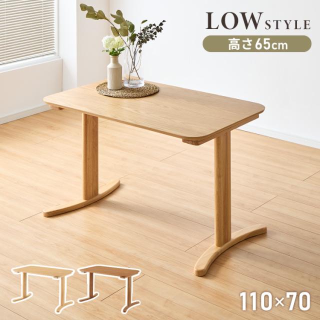 高さ65cm ダイニングテーブル 110×70cm T字脚 天然木 幅110 奥行き70 オーク突板 ナチュラル 木製 リビング ダイニング パソコンデスク つくえ 机 デスク テーブル 丈夫 食卓テーブル【送料無料】の通販は