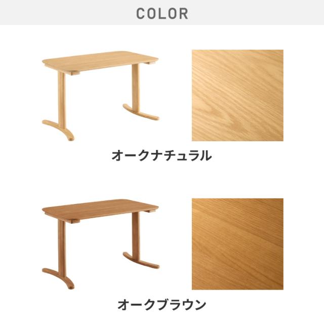 ダイニング リビング センター テーブル 木製 幅110 奥行70 高さ70 高さ65cm ダイニングテーブル 110×70cm T字脚 天然木 幅110 奥行き70