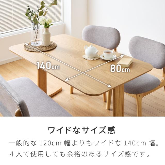 高さ65cm ダイニングテーブル 140×80cm T字脚 天然木 幅110 奥行き70
