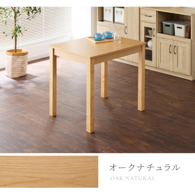 ダイニングテーブル 天然木 幅80 奥行60 単品 2人掛け 木目調 ナチュラル 木製 80×60cm オーク突板 ブラウン オーク リビング ダイニング パソコンデスク つくえ 机 デスク【送料無料】_11