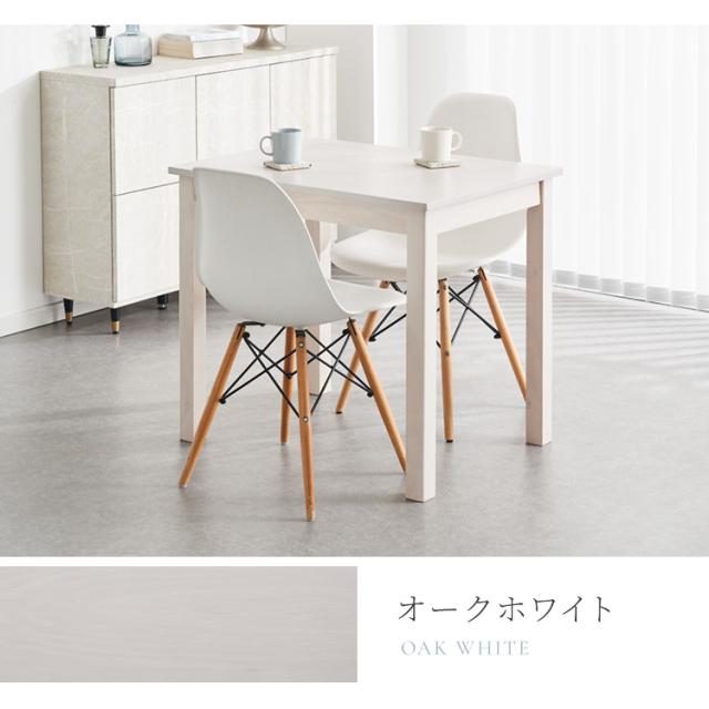 ダイニングテーブル 天然木 幅80 奥行60 単品 2人掛け 木目調 ナチュラル 木製 80×60cm オーク突板 ブラウン オーク リビング ダイニング パソコンデスク つくえ 机 デスク【送料無料】_13