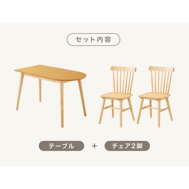 ダイニングテーブル 3点セット ダイニングテーブル 118cm 2人用 ウィンザーチェア 壁寄せできる 壁付け リビングテーブル ダイニングセット 食卓テーブル 丸 テーブル 韓国インテリア(代引不可)【送料無料】