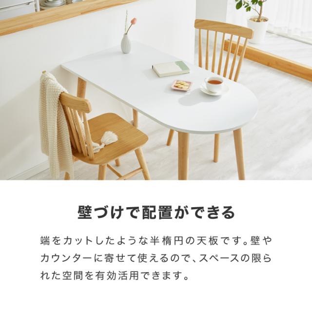 ダイニングテーブル 3点セット ダイニングテーブル 118cm 2人用 ウィンザーチェア 壁寄せできる 壁付け リビングテーブル ダイニングセット 食卓テーブル 丸 テーブル 韓国インテリア(代引不可)【送料無料】