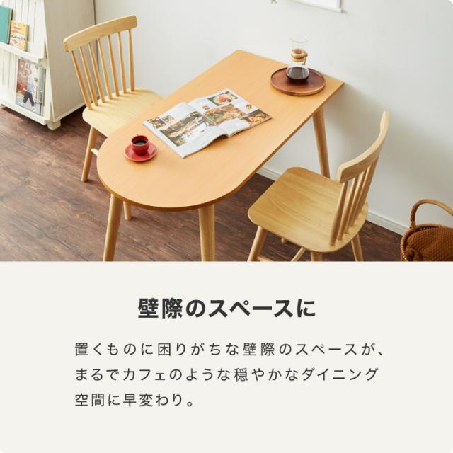 ダイニングテーブル 3点セット ダイニングテーブル 118cm 2人用 ウィンザーチェア 壁寄せできる 壁付け リビングテーブル ダイニングセット 食卓テーブル 丸 テーブル 韓国インテリア(代引不可)【送料無料】