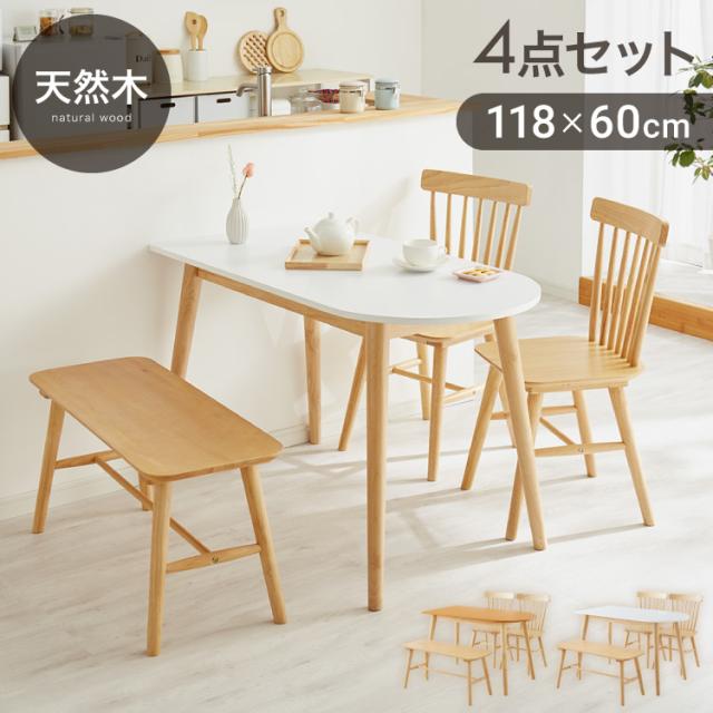ダイニングテーブル 4点セット ダイニングテーブル 118cm 3人用 4人用 ウィンザーチェア ダイニングベンチ 壁付け リビングテーブル ダイニングセット 食卓テーブル 韓国インテリア(代引不可)【送料無料】