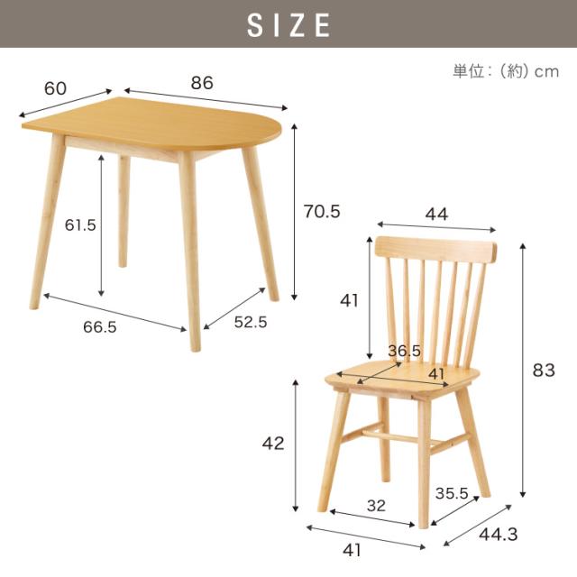 半円 ダイニングテーブル 3点セット 半楕円ダイニングテーブル 86cm 2人用 ウィンザーチェア 壁寄せできる 壁付け リビングテーブル ダイニングセット 食卓テーブル 丸 テーブル 韓国インテリア(代引不可)【送料無料】_17