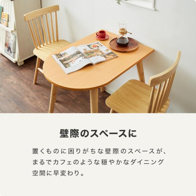 ダイニングテーブル ダイニングテーブル 86cm 2人用 壁寄せできる 壁付け 丸 テーブル リビングテーブル ワンルーム シンプル コンパクト 食卓テーブル 丸 テーブル 韓国インテリア【送料無料】_5
