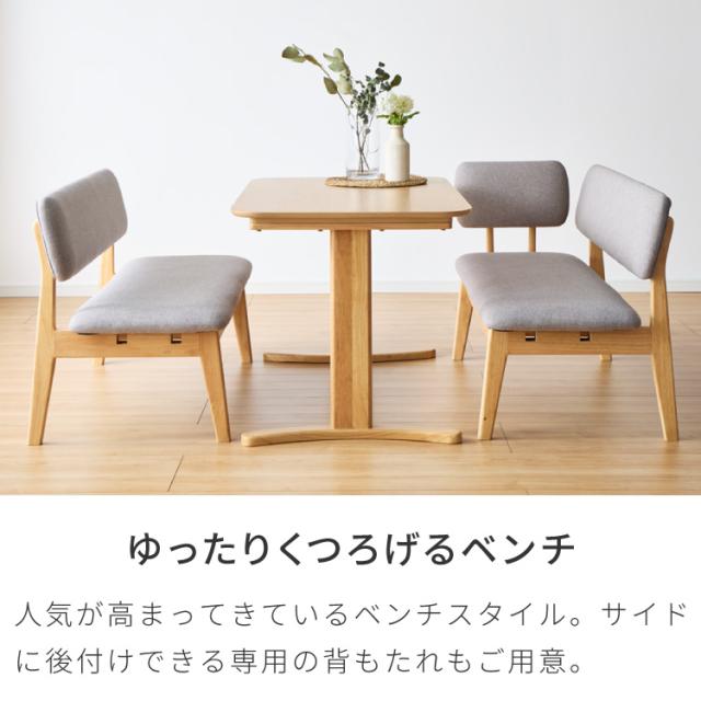 北欧デザインチェア ローガン 座面高39cm 4点セット 4人掛け ダイニングセット 4点 ダイニングチェア ロータイプ デザイナーズチェア ダイニングベンチ 木製チェア 食卓椅子 肘付き 椅子 完成_15