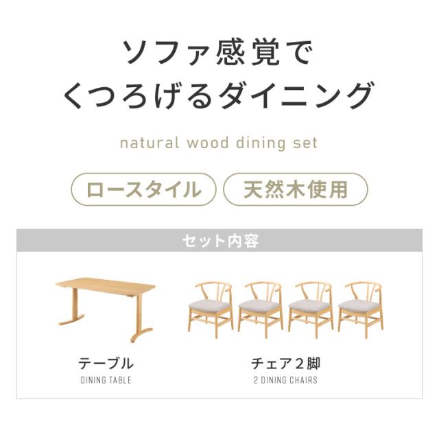 北欧デザインチェア ローガン 座面高39cm 5点セット 5人掛け ダイニングセット 4点 ダイニングチェア ロータイプ デザイナーズチェア アームチェア 木製チェア 肘付き 椅子 完成品 ダイニング_1