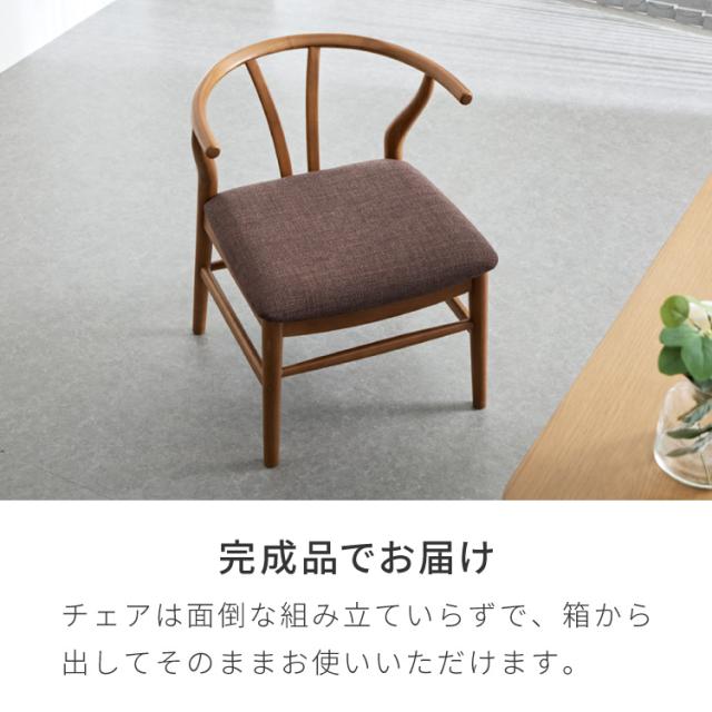 北欧デザインチェア ローガン 座面高39cm 5点セット 5人掛け ダイニングセット 4点 ダイニングチェア ロータイプ デザイナーズチェア アームチェア 木製チェア 肘付き 椅子 完成品 ダイニング_16