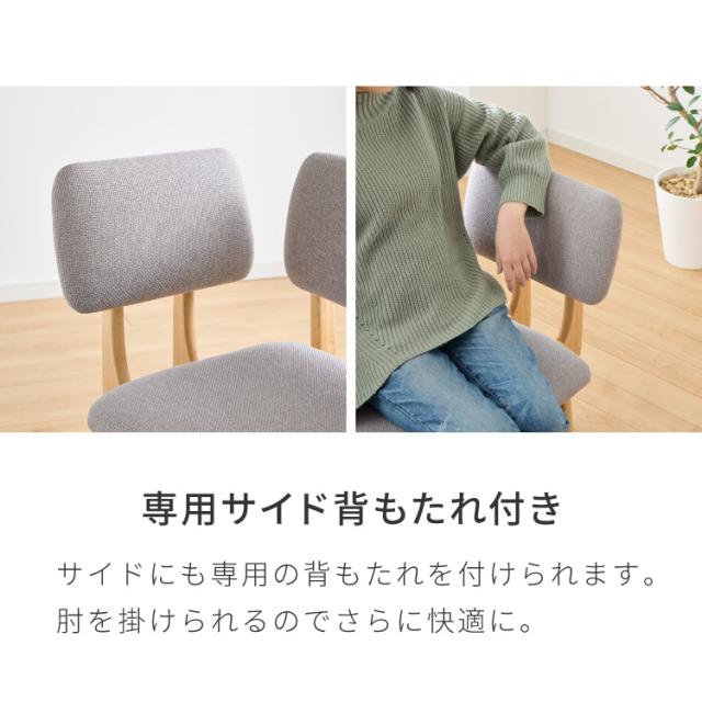 北欧デザインチェア ローガン 座面高39cm 4点セット 4人掛け 専用背もたれ付き ダイニングセット 4点 ダイニングチェア ロータイプ デザイナーズチェア ダイニングベンチ 木製チェア 肘付き_16