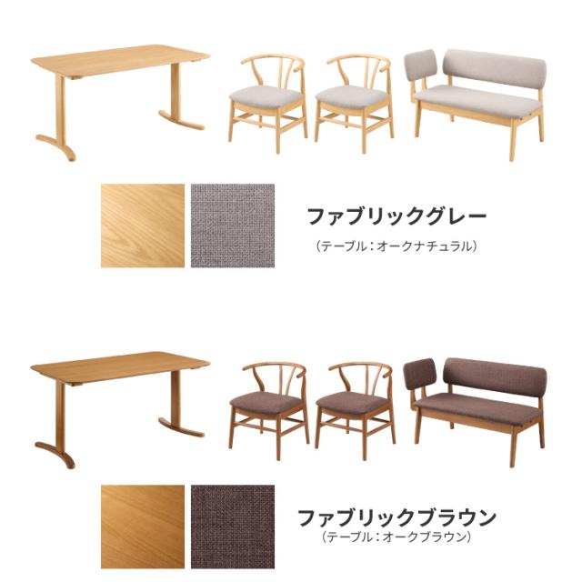 北欧デザインチェア ローガン 座面高39cm 4点セット 4人掛け 専用背もたれ付き ダイニングセット 4点 ダイニングチェア ロータイプ デザイナーズチェア ダイニングベンチ 木製チェア 肘付き_18