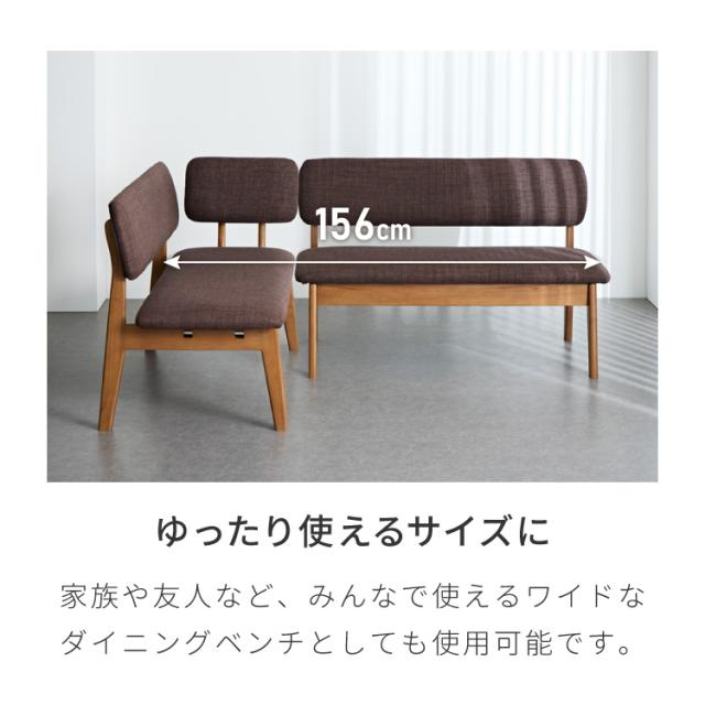 座面高39cm ゆったりダイニングベンチ 幅110 ベンチ ロータイプ 天然木 ファブリック ダイニング ベンチ 背もたれ 2人掛けベンチ 椅子 ダイニングチェア 食卓椅子 食卓チェア ナチュラル【送_11