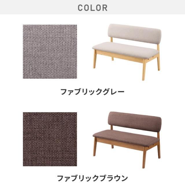 座面高39cm ゆったりダイニングベンチ 幅110 ベンチ ロータイプ 天然木 ファブリック ダイニング ベンチ 背もたれ 2人掛けベンチ 椅子 ダイニングチェア 食卓椅子 食卓チェア ナチュラル【送_15
