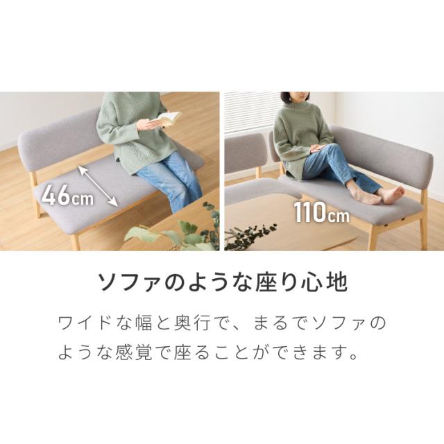 座面高39cm ゆったりダイニングベンチ 幅110 ベンチ ロータイプ 天然木 ファブリック ダイニング ベンチ 背もたれ 2人掛けベンチ 椅子 ダイニングチェア 食卓椅子 食卓チェア ナチュラル【送_6