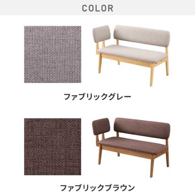 座面高39cm ゆったりダイニングベンチ 幅110 専用背もたれ付き ベンチ ロータイプ 天然木 ファブリック ダイニング ベンチ 背もたれ 2人掛けベンチ 椅子 ダイニングチェア 食卓椅子 食卓チェ_15