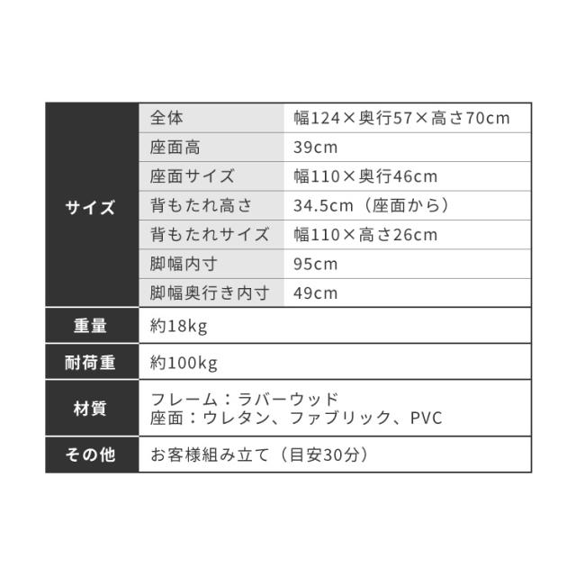 座面高39cm ゆったりダイニングベンチ 幅110 専用背もたれ付き ベンチ ロータイプ 天然木 ファブリック ダイニング ベンチ 背もたれ 2人掛けベンチ 椅子 ダイニングチェア 食卓椅子 食卓チェ_18