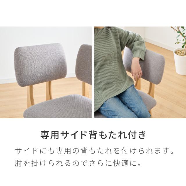 座面高39cm ゆったりダイニングベンチ 幅110 専用背もたれ付き ベンチ ロータイプ 天然木 ファブリック ダイニング ベンチ 背もたれ 2人掛けベンチ 椅子 ダイニングチェア 食卓椅子 食卓チェ_8